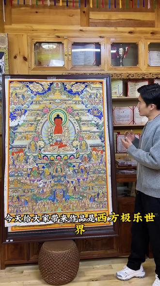 每日唐卡分享 阿弥西方世界 #艺术作品展示 #热贡唐卡#阿弥陀佛 #纯手绘#精品唐卡