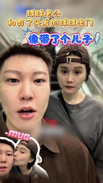 短发球球和大哥出门,像带了个儿子?【103】@小球球吖 #球球日常生活 #日常vlog