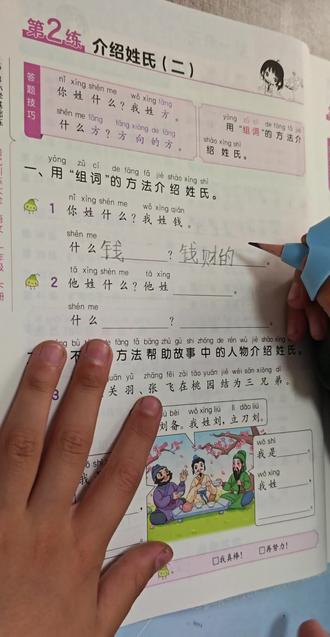 句式训练开始练起来,我买的同年级的。平时在校内,老师除了带着小朋友们字词训练,也会有句式训练,上个学期我们就经常布置这项作业,非常推荐5.3句式这本。#一年级语文学习#句式训练