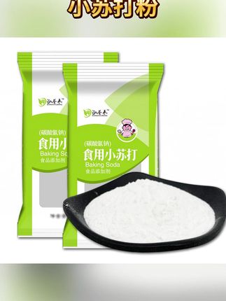食用小苏打粉500g清洁去污清洗果蔬家用 洗衣服刷牙多用途小舒达#小苏打粉 #食用小苏打粉 #清洁小苏打粉 #洗果蔬小苏打粉 #家用小苏打粉