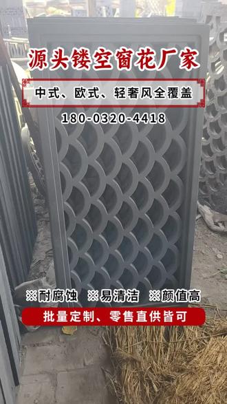 渭南水泥花窗加工厂,源头厂家直供,新中式花园围墙,水泥装饰窗花,镂空砖雕花样式多样,按需定制。想拥有绝美扇形梅兰竹菊镂空窗花吗?今天教你制作。准备彩纸、铅笔、剪刀等工具。先在纸上画出扇形和梅兰竹菊图案,再用剪刀小心镂空。每一刀都带着对传统艺术的敬意。 #庭院石雕窗批发费用 #隔断水泥窗花批发厂家 #仿古花格窗价钱 #仿古围墙窗花加工厂 #隔断水泥窗花定制厂家