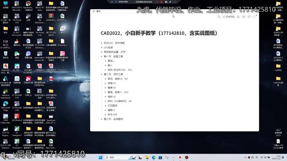 P15-标注-DIM,CAD2022小白0基础教程,适配当下几乎所有CAD版本(含实战绘图)#蔚蓝档案 #cad