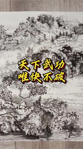 空心画派能让你2天出作品,你信吗?#一起画#玩画画#刘向阳山水速成