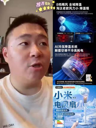 小米有品空气循环电风扇静音大风力2025新款语音智能款控制摇头#郝邵文#电风扇#循环扇#电风扇落地扇#语音电风扇