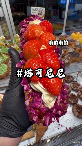 塔可尼尼春节活动来啦 做的也太好看了#TAKANINI 马年新品 #新年转运美食 #烘焙店打卡 #储值福利 #马年礼盒