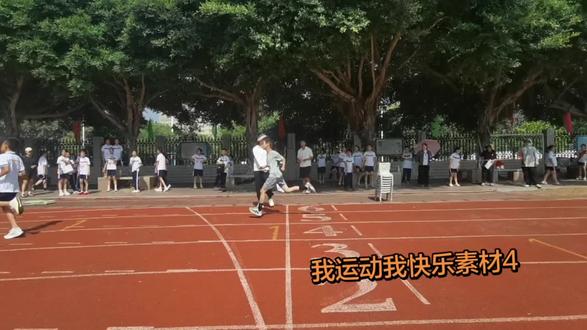 美术素材 我运动我快乐#运动会