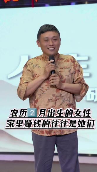 农历二月的姐妹们你们在吗#农历二月#女性成长#家文化#国学文化#人生感悟