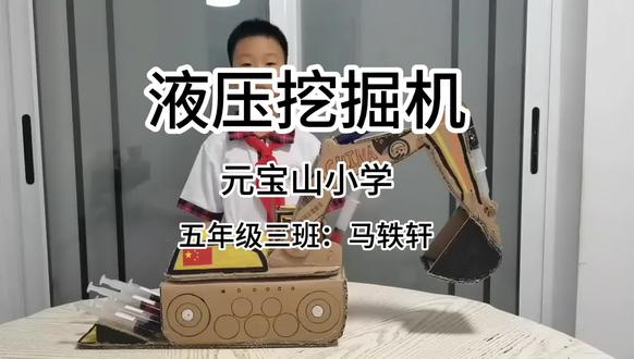 参加元宝山区首届科技节作品展示