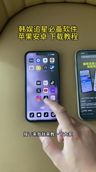 《黑盒资源》韩娱追星必备软件下载教程 #韩爱豆软件怎么下 #韩星 #韩娱追星必备加速器 #instagram怎么下载