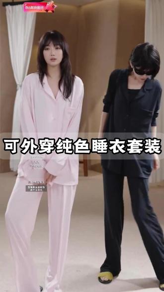 可外穿纯色上衣/系带腰长裤睡衣套装 #洛哥 #睡衣 #百搭裤子 #显瘦 #睡衣家居服