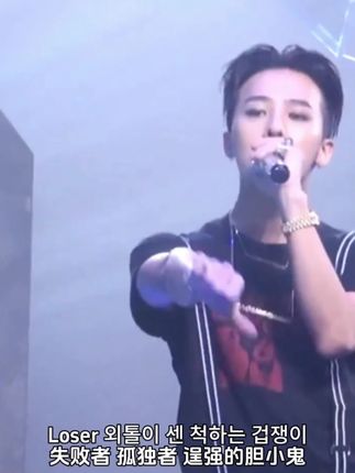 这首Loser是你的入坑曲吗 #权志龙 #Loser #BIGBANG