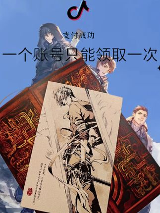 #盗墓笔记 十年之约明信片返场了!十年前的周边,十年前的价格!谁懂啊#吴邪 #张起灵 #十年之约 #明信片