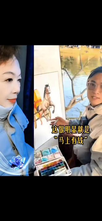 这位帅哥画的是马上有钱,还是马拉个币#美术生 #开心 #马上有钱
