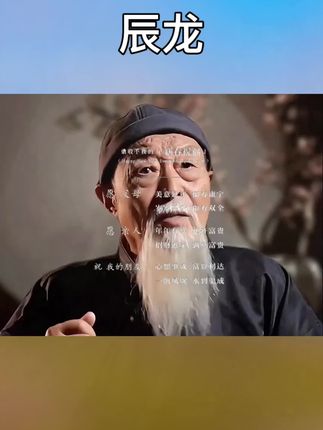 #龙 #属龙 #生肖龙