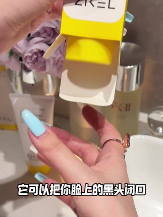 很低调但真的很好用!一定要试试这款#洗面奶 #去黑头 真的好使!插秧脸和大油田赶紧码住!#护肤 #素颜