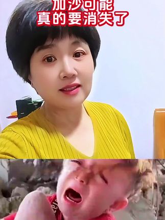 加沙可能真的要消失了#热点 #内容启发搜索 @DOU+小助手