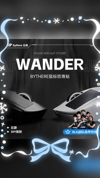 #好物推荐 Bythere白泽【云游】超薄鼠标防滑贴吸汗通用GPW3代硅胶V2光面亲肤 #防滑贴 #鼠标防滑贴 #鼠标防滑贴纸 #鼠标防滑贴推荐