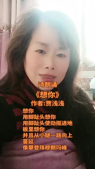 贾浅浅的诗不抽象生活化,通俗易懂!