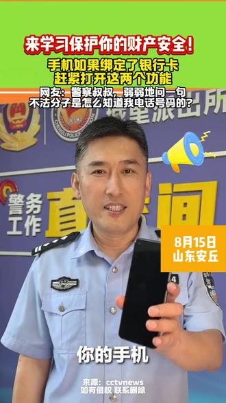 来学习保护你得财产安全! #