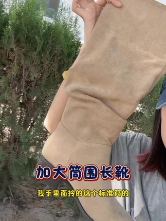 加大筒围可以选择哦 #创作灵感 #好穿又好搭 #好穿不累脚 #软底软面穿上超舒服 #百搭鞋子 啊啊啊啊。超百搭哎