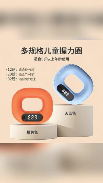 饰安小蓝圈儿童智能握力圈硅胶提高控笔运笔电子练习握力圈握力器 #饰安握力圈