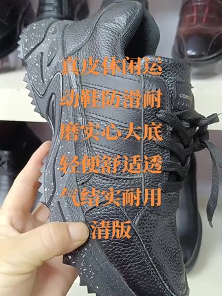 头层牛皮运动鞋轻便舒适透气结实耐用断码清版#透气舒适 #运动鞋 #头层牛皮#结实耐用 #便宜好物 #鞋子@抖音小助手 @抖音创作小助手