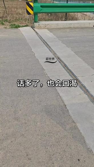 如何安装桥梁伸缩缝,才会使行驶路面更加平稳 刚桥梁伸缩缝之前,首先就是调平桥梁伸缩缝,第二,焊接、固定桥梁伸缩缝的钢筋和桥梁的预埋筋,三,浇筑桥梁的混凝土。第四,桥梁伸缩缝的养护#超世界桥隧物资源头厂家#超世界桥梁伸缩缝安装步骤#超世界桥梁伸缩缝安装顺序#超世界调平桥梁伸缩缝方法