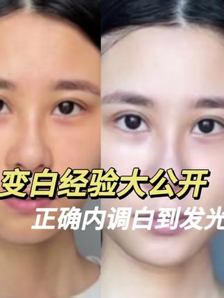低付出高回报#变美逆袭