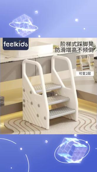 feelkids宝宝洗手台阶凳幼儿童楼梯踩脚凳增高洗漱台卫生间垫脚凳#儿童楼梯踩脚凳 #卫生间垫脚凳