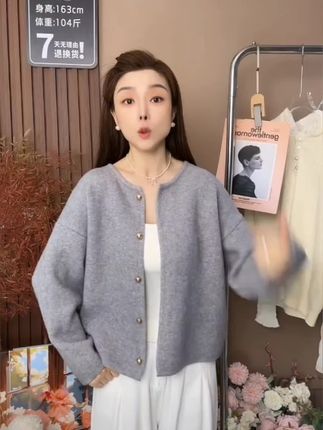 小香风针织开衫软糯高密度高克重韩系小金扣针织开衫外套#针织开衫#遮肉显瘦#休闲百搭#时尚穿搭#穿搭技巧@DOU+上热门 @DOU+小助手