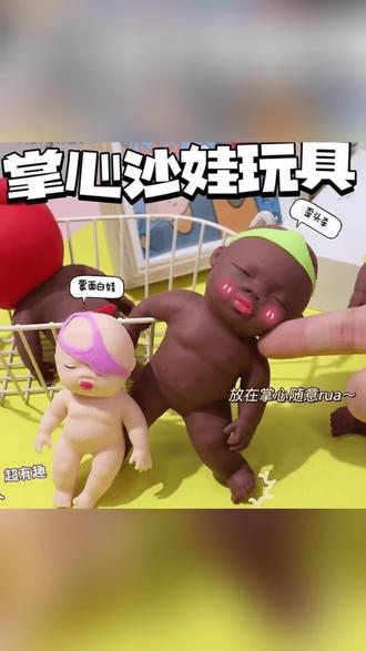 【大号】娜塔莎玩偶公仔黑娃26cm捏捏乐解压玩具丑萌娃娃10cm14cm#娜塔莎#玩偶 #公仔 #黑娃 #捏捏乐