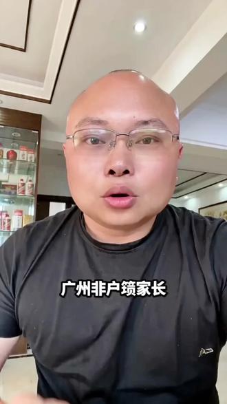 广州非户籍家长,这条视频一定要看完!你家孩子,其实不用买房、不用找关系,也能读公办学校。很多人不知道,只要你有满一年的广州居住证,就可以走积分入学,直接读公办小学、公办初中,免学费。现在已经是4月份,正是积分入学申请最关键的时期。错过这一个月,孩子就要晚一年读公办。不知道自己能不能报、需要哪些材料?评论区打「积分」,我把完整流程和材料清单发给你。赶紧转给身边有需要的家长!
标签:#广州积分入学 #广州上学
#广州家长必看 #幼升小 #小升初