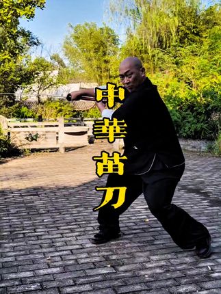 退役老兵,实力不详,遇日则强!#传统文化 #功夫 #退役军人 #创作灵感 #创作灵感