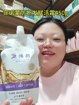 #菲诺蒙防断发赋活霜 #菲诺蒙护发霜 #菲诺蒙护发素 #丝滑柔顺