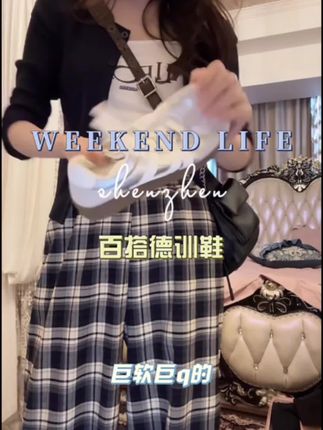 小小101推荐时尚百搭德训鞋轻便运动休闲鞋,跟高3cm,谁穿谁舒服#德训鞋 #百搭鞋 #时尚百搭女鞋 #增高鞋 #休闲鞋