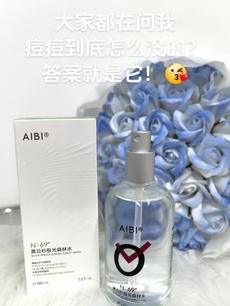 想让痘痘消失?那么就选它!#aibi极光水 #祛痘 #平价好物 #痘痘肌
