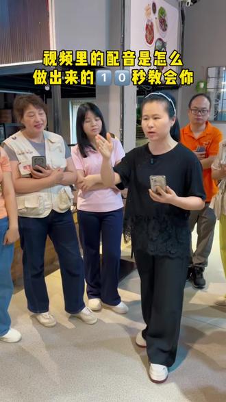视频里的配音是怎么做的?10秒钟教会你#配音#教程 #真实生活分享#配音教程@DOU+上热门 @抖音作者助手