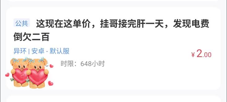 异环纯绿手工代肝?都是科技 #异环代肝 #代肝