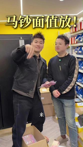 直播在这里@乐乐说收藏文化 #钱币 #钱币收藏 #机会 #马钞 #纪念钞