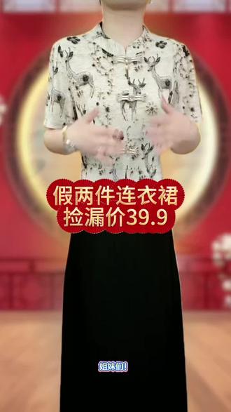 夏季假两件连衣裙#夏季假两件连衣裙 #广场舞跳起来 #爱拍照爱生活 #时尚妈妈装#气质穿搭