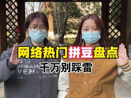 热门网络拼豆盘点,千万别踩雷! 学生/拼豆图案/拼豆工具/拼豆成品/拼豆全套材料包/婆娑拼豆/手工Diy/拼豆图纸/我好像染上了拼豆/拼豆/拼豆测评/纸帆船拼豆/ Mard拼豆/圣骑士拼豆/CoCo手工拼豆
#拼豆 #纸帆船拼豆 #手工diy #我染上了拼豆 #拼豆图纸