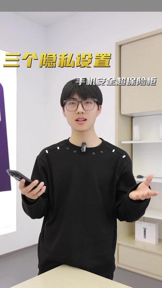99%的人都不知道!鸿蒙手机这3个隐私开关 让你的信息再无泄露风险!#鸿蒙越用越香 #鸿蒙6 #隐私安全 #防窥保护