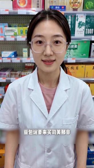 豆包可帮大忙了#药店 司美那非橙盒 司美那非正品购买 司美那非效果