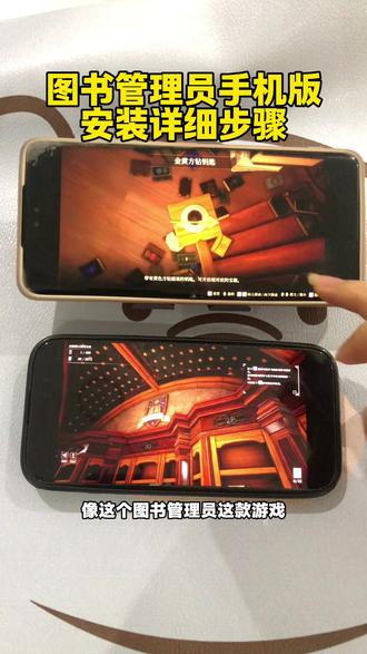 《才才宝库》都在玩的图书管理员详细安装方法来了#图书管理员 #整理魔法图书馆吧 #steam游戏 #图书管理员手机版怎么下载 #图书管理员下载教程