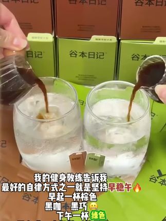 #减肥瘦身 #瘦身 #减脂 #谷本日记 #黑咖啡#谷本日记早安咖
