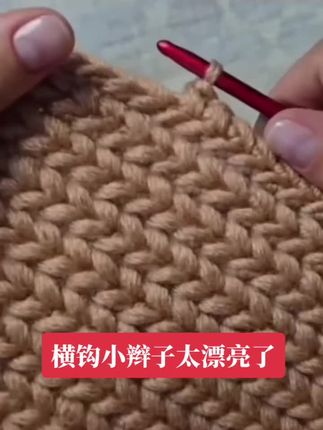 #手工编织零基础教学 #玩毛线 #毛线编织 #上海三利纯羊毛线买一送一