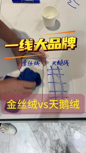 叫板一线大品牌的柔光砖 欧倍特金丝绒和一线大品牌天鹅绒直接对比一下#瓷砖搭配 #瓷砖 #柔光砖怎么选 #柔光砖 #易洁金丝绒@抖加🔥上热门🔥dou+🔥热点宝 @抖音热点 @抖音生活服务热点宝 @DOU+上热门 @我要上热门 @抖音小助手
