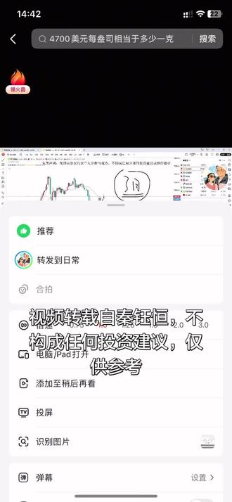 #黄金 #金价 #秦钰恒 视频转载自秦钰恒,不构成任何投资建议,仅供参考