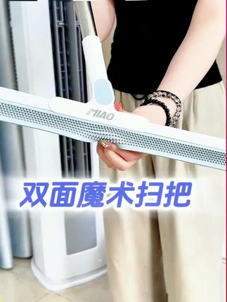 #电商好看计划 扫地不干净,扬灰又扬尘,是时候该换一种扫把了 #扫帚 #扫地 #魔术扫把一拖即干不留痕