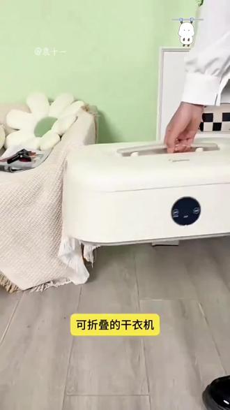 Midea/美的【巴氏+高温除菌】干衣机烘干大容量家用便携
烘干机10M1#干衣机 #折叠干衣机 #烘衣机 #烘干机 #干衣机家用衣服烘干机